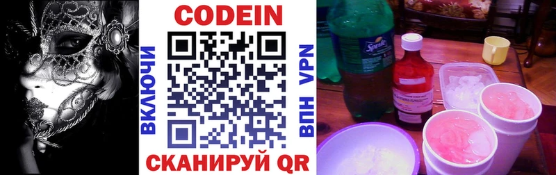 что такое   Югорск  Кодеин напиток Lean (лин) 