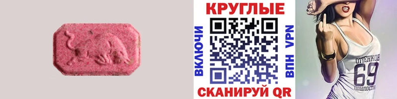 Ecstasy диски закладка Югорск