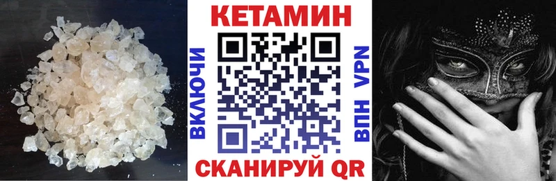 Кетамин ketamine  где продают   Югорск 